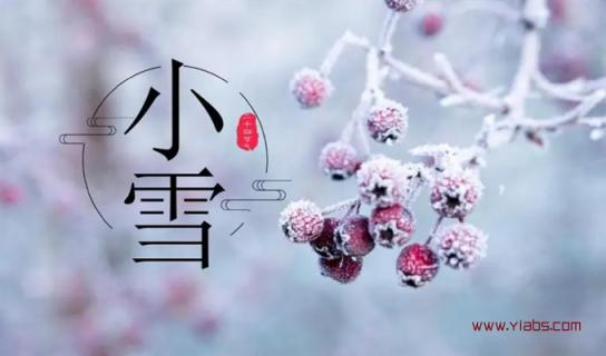 小雪出生的孩子取名大全 小雪出生的孩子寓意好的名字有哪些
